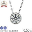 【GIA鑑定書】 ダイヤモンド ネックレス 0.5カラット Dカラー SI1 プラチナ950 18金 イエローゴールド k18 ピンクゴールド 18k 一粒 4月 誕生石 ジュエリー 日本製 ギフト プレゼント ダイアモンドネックレス プロポーズ ダイア 初売 シンプル 大人 おしゃれ(4)