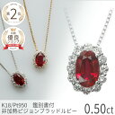  ルビー ダイヤモンド ネックレス 非加熱 ピジョンブラッド 18金 k18 18k 0.5カラット イエローゴールド プラチナ 950 ピンクゴールド 7月 誕生石 希少石 ジュエリー 日本製 ギフト プレゼント 還暦祝い