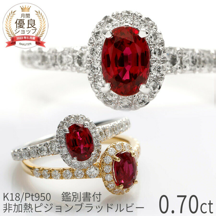 楽天市場】ルビー(カラット数0.7 ~ 0.79ct)(指輪・リング 楽天市場】ルビー(カラット数0.7 ~ 0.79ct)(指輪・リング
