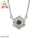 【2000円OFFクーポン】 天然 アレキサンドライト ネックレス 希少 Pt950 18金 ゴールド k18 ピンクゴールド 18k プラチナ950 カラーチェンジ 0.04ct レアストーン ダイヤモンド 6月誕生石 アレキ ペンダント フラワー 夏ギフト ジュエリー 日本製 ギフト プレゼント