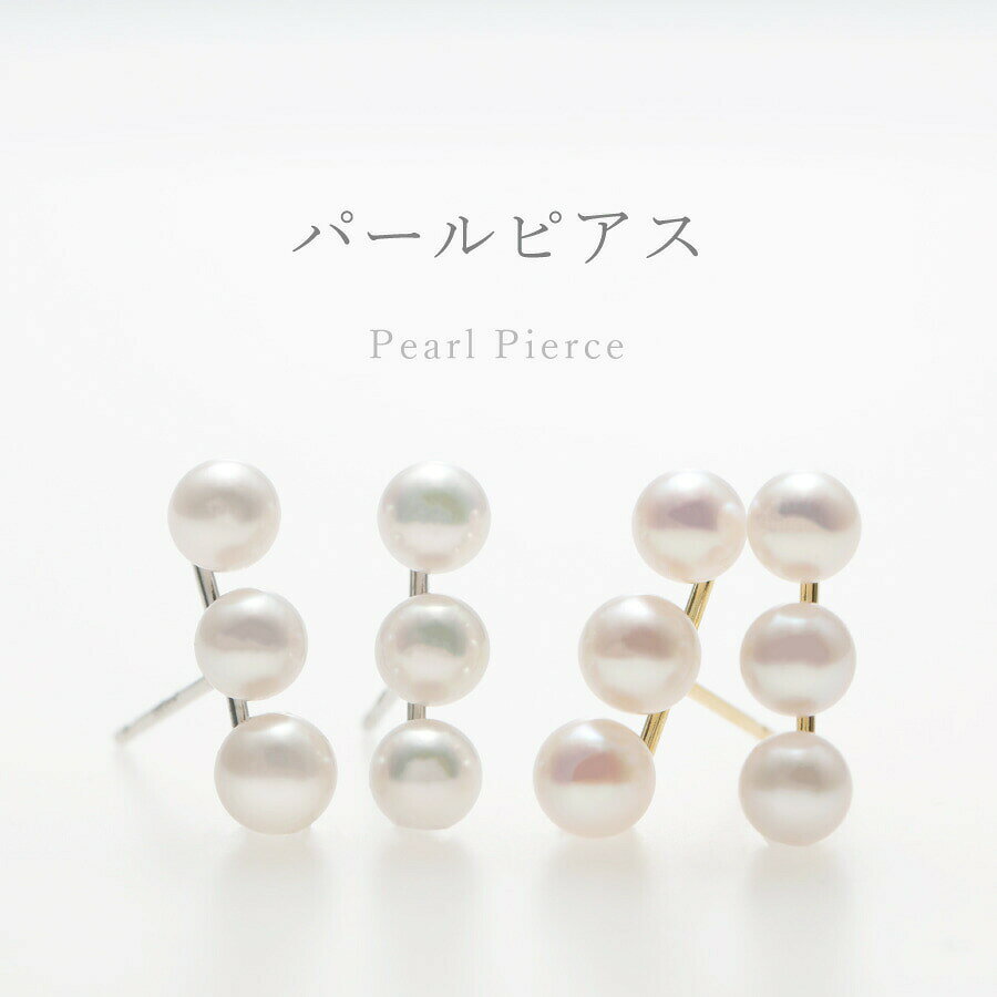 【10％OFFクーポン】【即納可】 アコヤ パール ピアス ベビーパール スタッド 18金...