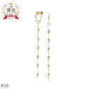 【2000円OFFクーポン】【即納可】 地金 イヤリング チェーン 揺れる ロング チェーン 18金 k18 18k イエローゴールド シンプル 金属アレルギー...