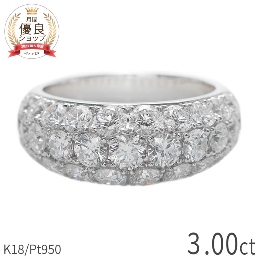 【10％OFFクーポン】 ダイヤモンド パヴェ リング 3カラット 3ct 18金 k18 18k イエローゴールド プラチナ950 ピンクゴールド パヴェ セッティング セット メレダイヤ ラウンドカット 甲丸 大粒 4月 誕生石 ジュエリー 日本製 ギフト プレゼント