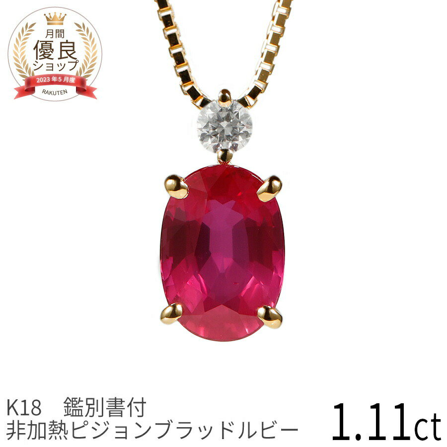 楽天市場】天然 ルビー ネックレス 大粒の通販 楽天市場】天然 ルビー ネックレス 大粒の通販