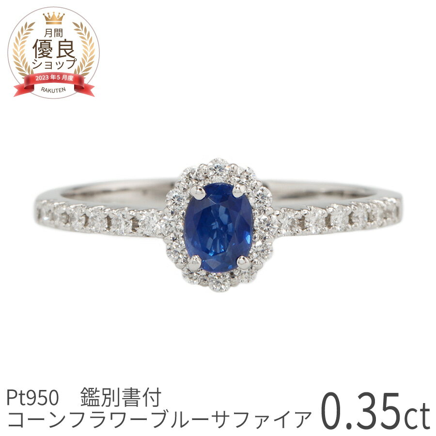 楽天市場】サファイア（カラット数0.3 ～ 0.39ct）（ジュエリー