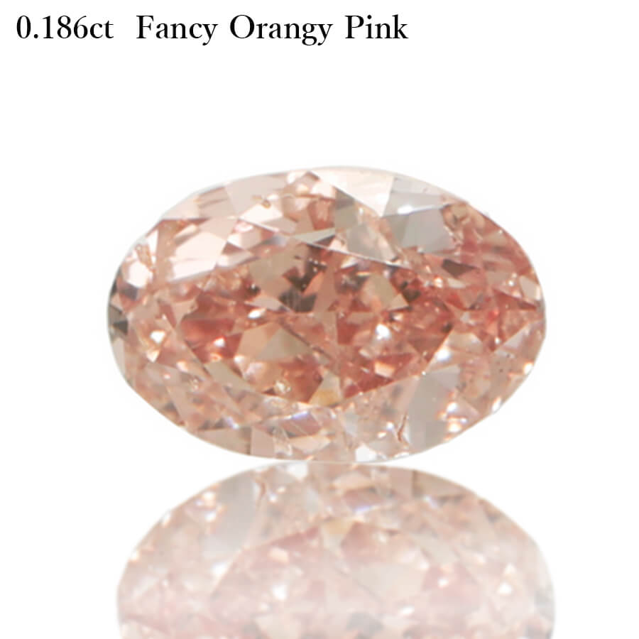 【中央宝石研究所鑑定書】 ピンクダイヤモンド ルース 天然 0.186カラット Fancy Orangy Pink ファンシー オレンジー ピンク 無処理 4月誕生石 稀少 ギフト プレゼント 鑑定書 ダイアモンド ダイア ダイヤ ct お守り 大人