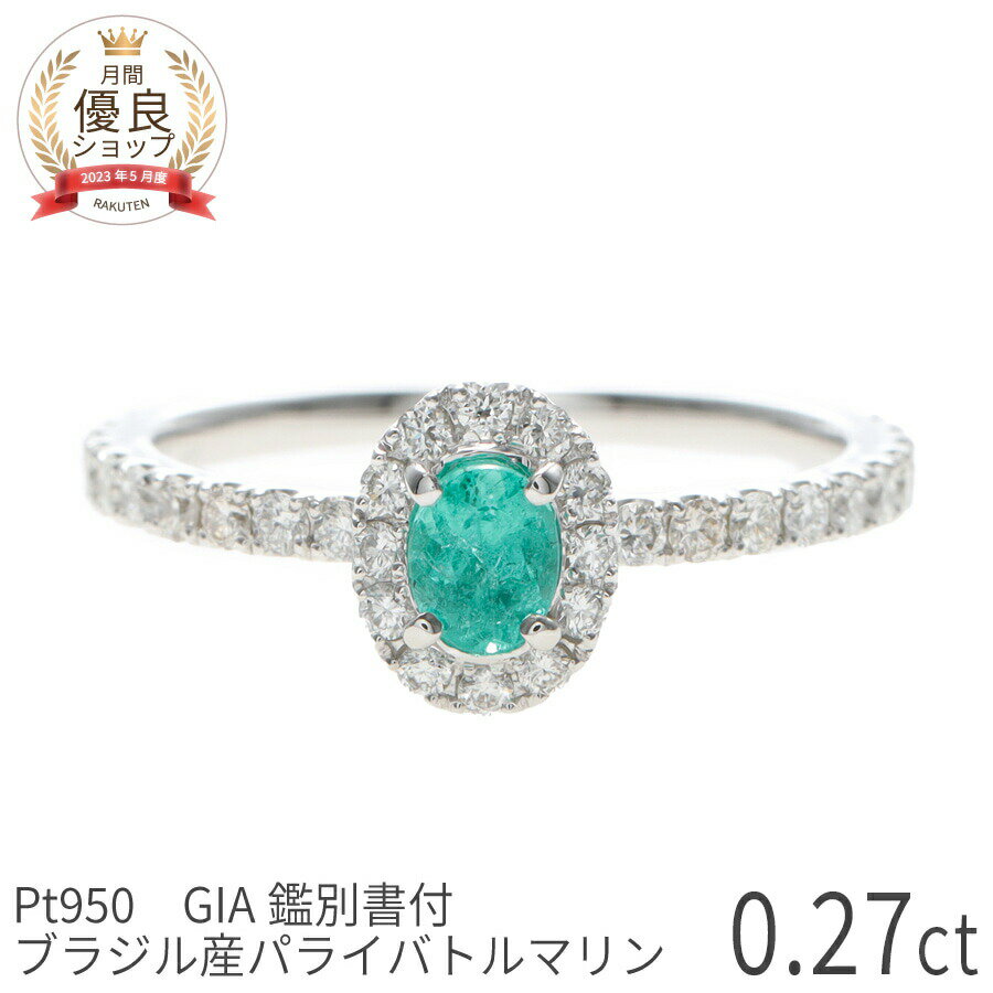 楽天市場】パライバトルマリン リング(カラット数0.2 ~ 0.29ct 楽天市場】パライバトルマリン リング(カラット数0.2 ~ 0.29ct