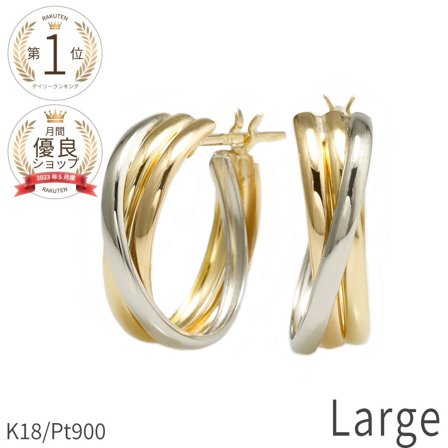 楽天市場】ピアス フープ プラチナ k18 コンビの通販