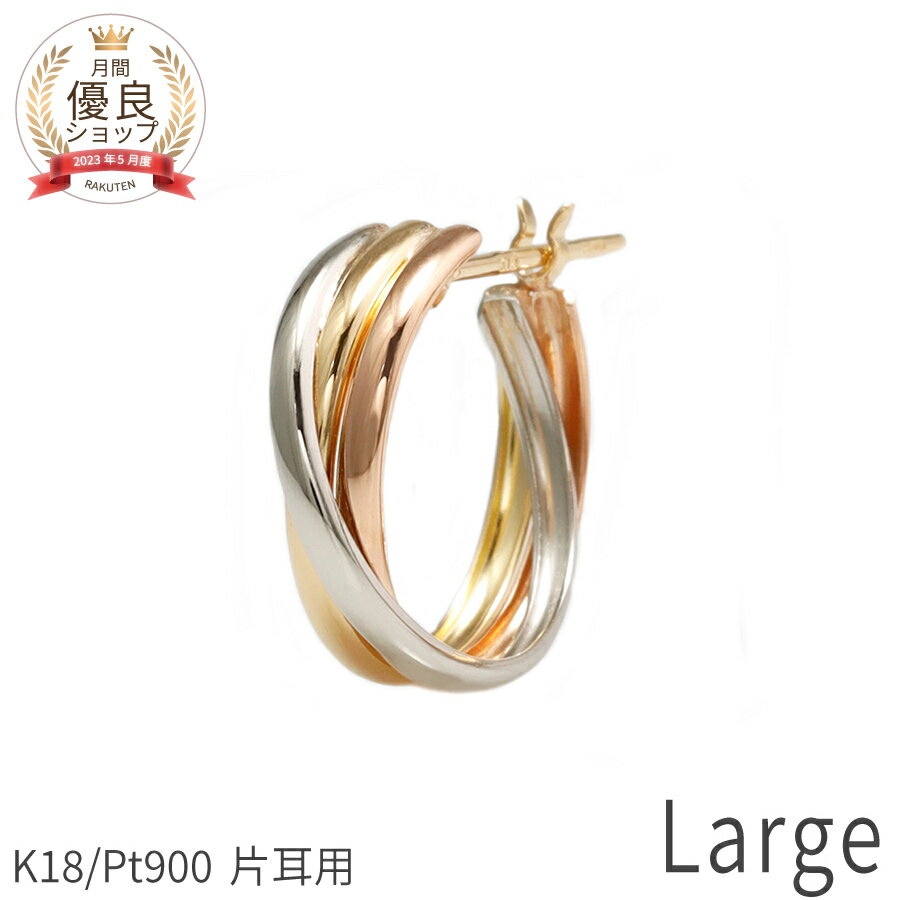 楽天市場】トリニティ ピアス 片耳の通販