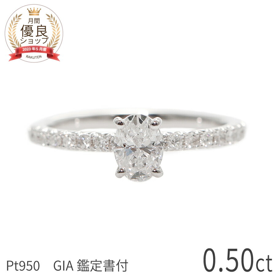 楽天市場】ダイヤモンドリング 0.5ct(宝石のカットオーバル 楽天市場】ダイヤモンドリング 0.5ct(宝石のカットオーバル