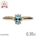 【SS限定 10%OFF!】 アクアマリン リング 0.3カラット 18金 イエローゴールド k18 ピンクゴールド 18k プラチナ950 Pt950 指輪 ダイヤモンド 天然石 水色 アクアブルー オーバル 3月 誕生石 シンプル デイリー 夏ギフト ジュエリー 日本製 ギフト プレゼント
