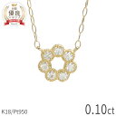 【10%OFFクーポン】【即納可】 ダイヤモンド ネックレス サークル 0.1ct プラチナ950 18金 イエローゴールド k18 ピンクゴールド 18k 丸...