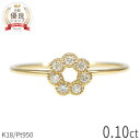 【10%OFFクーポン】 ダイヤモンド リング サークル 0.1ct プラチナ950 18金 イエローゴールド k18 ピンクゴールド 18k 丸 円 モチーフ...