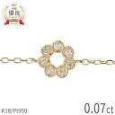 【即納可】 ダイヤモンド ブレスレット サークル 0.07ct プラチナ950 18金 イエローゴールド k18 ピンクゴールド 18k 丸 円 モチーフ ミル デザイン 4月 誕生石 ダイヤ ダイア スキンジュエリー ジュエリー 日本製 ギフト プレゼント 夏ギフト