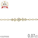 ダイヤモンド ライン ブレスレット 0.07ct プラチナ950 18金 イエローゴールド k18 ピンクゴールド 18k バー デザイン 4月 誕生石 ダイヤ ダイア スキンジュエリー ジュエリー 日本製 ギフト プレゼント 夏ギフト