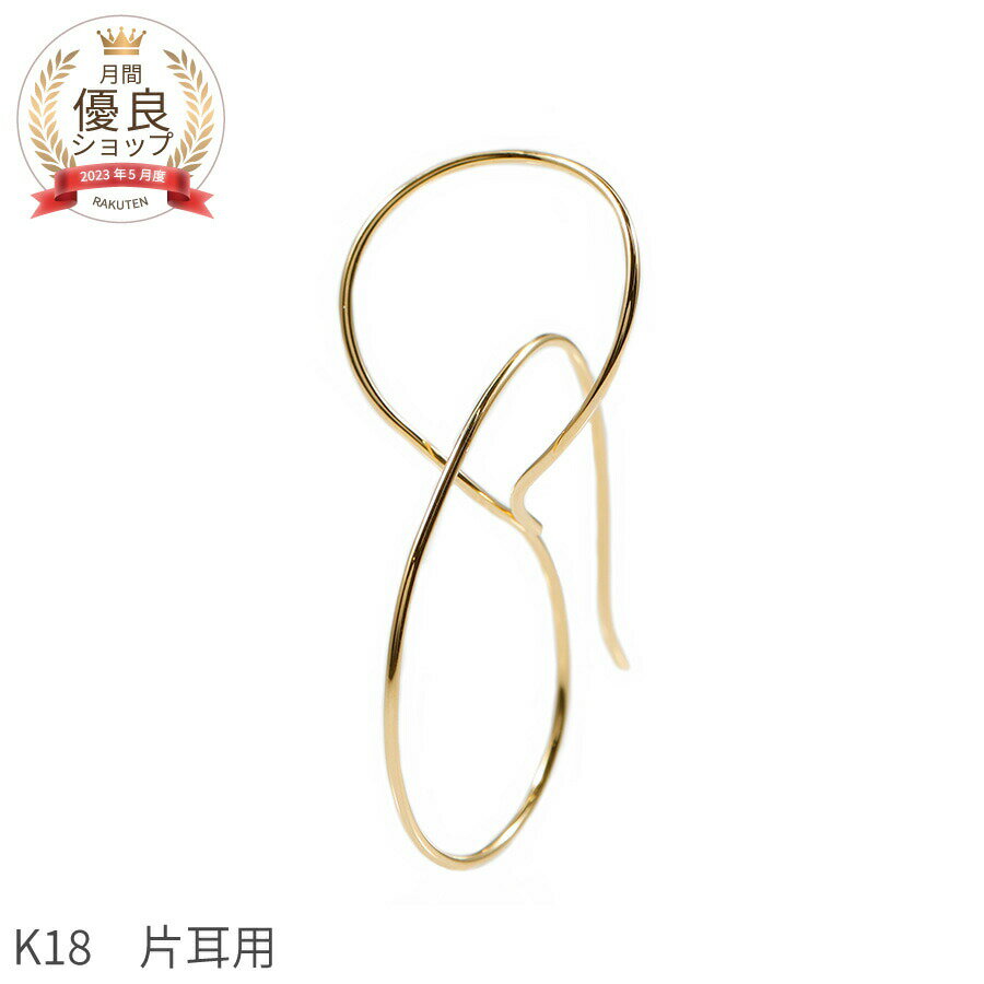 【即納可】 地金 ピアス 18金 イエローゴールド k18 18k シンプル フープピアス 大きめ シンプルピアス デザインピアス 手作り 金属アレルギー対応 ...