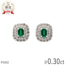 【10%OFFクーポン】【一点限り】 エメラルド ピアス 0.15ct 計0.3ct プラチナ950 ダイヤモンド 耳飾り 5月 誕生石 Pt950 エメラルド...