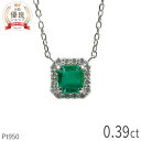 【10%OFFクーポン】【即納可】【一点限り】 エメラルド ネックレス 0.35ctUP プラチナ950 ダイヤモンド ペンダント 5月 誕生石 Pt950 エメラルドカット エメラルドグリーン コロンビア 輝き 夏ギフト ジュエリー 日本製 ギフト プレゼント(4)