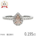 【10%OFFクーポン】【鑑定書】【一点限り】 天然 ピンクダイヤモンド リング 0.1カラット プラチナ950 ペアシェイプ 指輪 Fancy Light O...