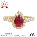 【2000円OFFクーポン】【鑑別書】 ルビー リング 1カラット 非加熱 ピジョンブラッド イエローゴールド ダイヤモンド シンプル 1ct 大粒 AIGS ...