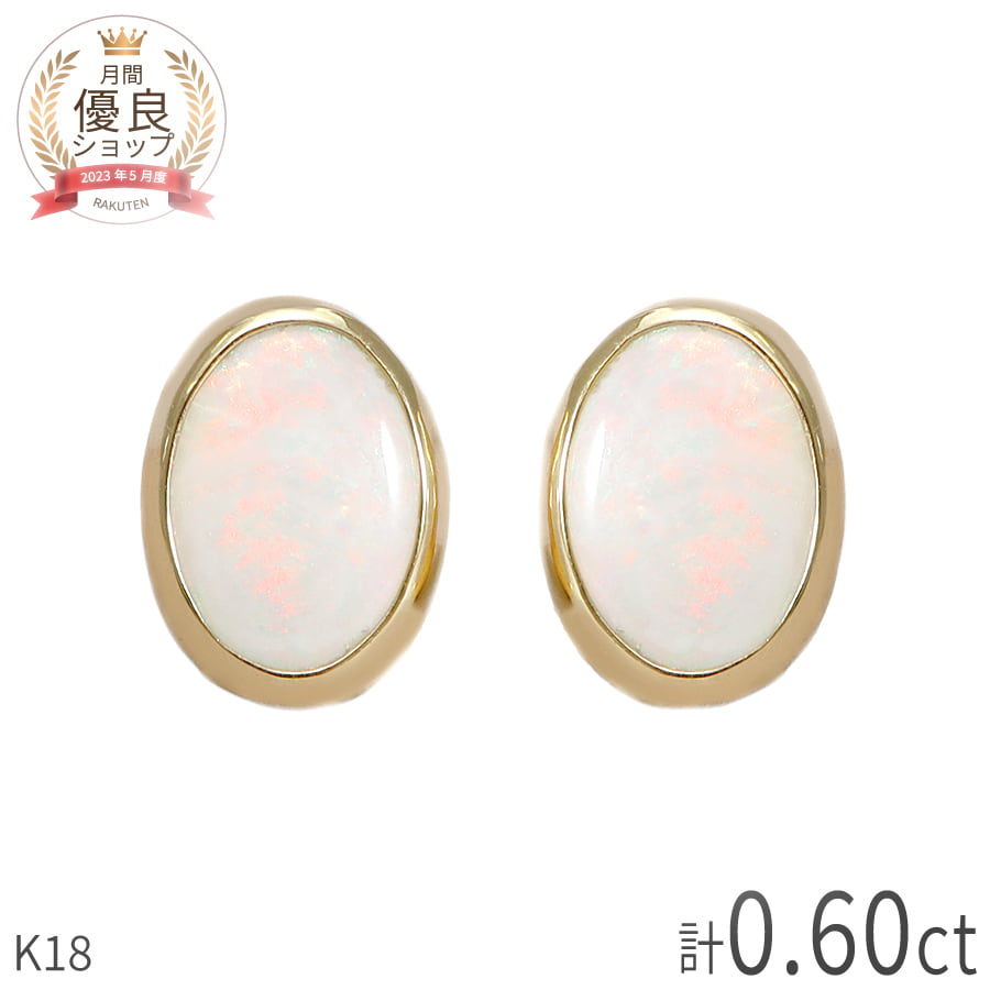 樂天商城 - 【10％OFFクーポン】 オパール ピアス 0.6カラット 18金 イエローゴールド 18k 一粒 10月 誕生石 天然石 カボション フクリン ジュエリー 日本製 ギフト プレゼント 母の日 シンプル スキンジュエリー 大人 華奢 おしゃれ