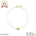 ダイヤモンド ブレスレット 0.01ct 0.01カラット 18金 k18 ゴールド 18k ピンクゴールド Pt950 プラチナ 950 ダブル サークル モチーフ 円 丸 4月 誕生石 流線 地金 天然 ダイヤ 夏ギフト レディース ジュエリー 日本製 ギフト プレゼント お守りジュエリー