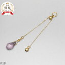 【2000円OFFクーポン】 アメシスト チャーム 0.5 カラット シンプル 一粒 18金 イエローゴールド k18 18k 2月 誕生石 ジュエリー 日本製 ギフト プレゼント 天然石 紫水晶 冬ギフト ピアスチャーム イヤリングチャーム チャームジュエリー
