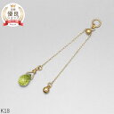 【2000円OFFクーポン】 ペリドット チャーム 0.5 カラット シンプル 一粒 18金 イエローゴールド k18 18k 8月 誕生石 ジュエリー 日本製 ギフト プレゼント 天然石 冬ギフト ピアスチャーム イヤリングチャーム チャームジュエリー