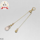 【SS限定 10%OFF!】 ローズクォーツ チャーム 0.5 カラット シンプル 一粒 18金 イエローゴールド k18 18k ジュエリー 日本製 ギフト プレゼント 天然石 夏ギフト ピアスチャーム イヤリングチャーム チャームジュエリー