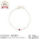【鑑別書】 ルビー ブレスレット 非加熱 ピジョンブラッド ルビー フクリン 0.2ct AIGS 腕輪 18金 イエローゴールド k18 ピンクゴールド 18k プラチナ950 Pt950 オーバル ノーヒート 7月 誕生石 還暦 母 妻 女性 夏ギフト ジュエリー ギフト プレゼント レディース 日本製
