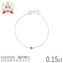 【鑑別書】 パパラチアサファイア ブレスレット 0.1ct フクリン 腕輪 18金 イエローゴールド k18 ピンクゴールド 18k プラチナ950 Pt950 オーバル 9月 誕生石 ピンクサファイア オレンジサファイア 女性 夏ギフト ジュエリー ギフト プレゼント レディース 日本製