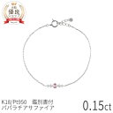 【鑑別書】 パパラチアサファイア ダイヤモンド ブレスレット 0.1ct 腕輪 18金 イエローゴールド k18 ピンクゴールド 18k プラチナ950 Pt950 オーバル 9月 誕生石 ピンクサファイア オレンジサファイア 女性 夏ギフト ジュエリー ギフト プレゼント レディース 日本製