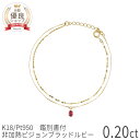 【鑑別書】 非加熱 ピジョンブラッド ルビー ブレスレット 2連 ブレスレット 18金 イエローゴールド プラチナ950 k18 ピンクゴールド 18k レイヤ...