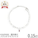 【鑑別書】 パパラチアサファイア ブレスレット オーバル 2連 ブレスレット 18金 イエローゴールド プラチナ950 k18 ピンクゴールド 18k レイヤードチェーン ブレス ダブルチェーン 9月 誕生石 夏ギフト ジュエリー 日本製 ギフト プレゼント 天然石 腕輪 二連ブレス