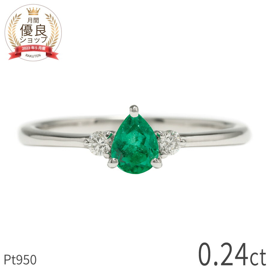 Emerald - 【一点限り】 エメラルド リング ダイヤモンド プラチナ950 指輪 0.2カラット 天然石 5月 誕生石 グリーン エメラルド婚式 結婚55周年 結婚記念日 誕生日 お祝い 記念日 贈り物 レディース シンプル ジュエリー 日本製 ギフト プレゼント 母 妻 お母さん 彼女 夏ギフト