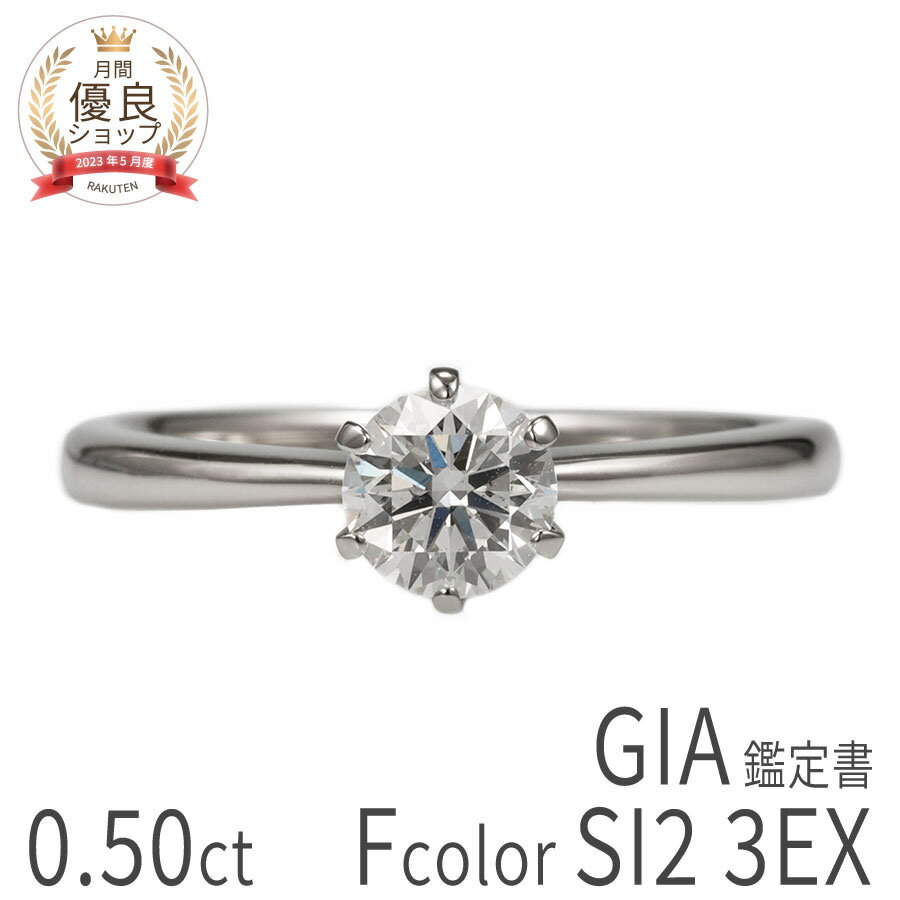 楽天市場】ダイヤモンドリング 鑑定書の通販