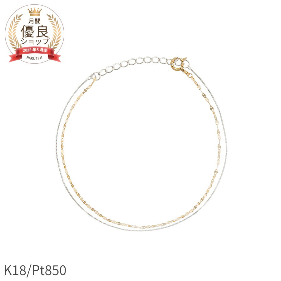 樂天商城 - 2連 ブレスレット 18金 イエローゴールド プラチナ850 k18 ゴールド 18k レイヤードチェーン ブレス ダブルチェーン 細身 ブレスレット きれいめ 華奢 ブレスレット シンプル 大人可愛い ミニマル アクセサリー 手首 ホワイトデー ジュエリー 日本製 ギフト プレゼント