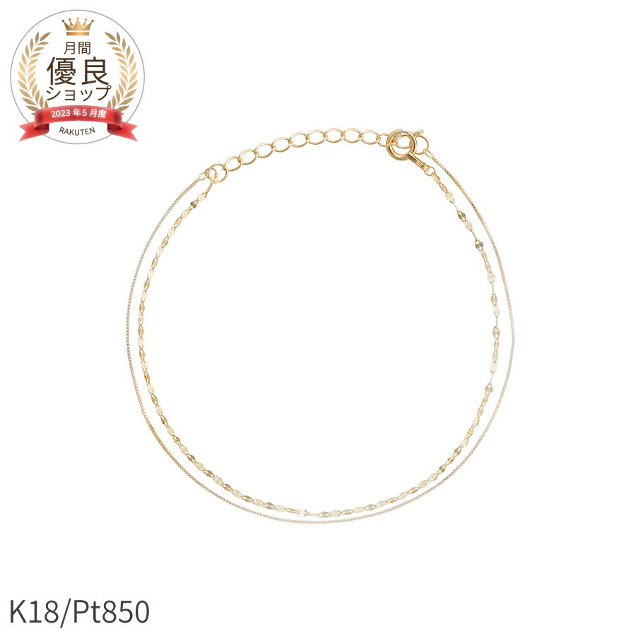 樂天商城 - 2連 ブレスレット 18金 イエローゴールド プラチナ850 k18 ゴールド 18k レイヤードチェーン ブレス ダブルチェーン 細身 ブレスレット きれいめ 華奢 ブレスレット シンプル 大人可愛い ミニマル アクセサリー 手首 ホワイトデー ジュエリー 日本製 ギフト プレゼント