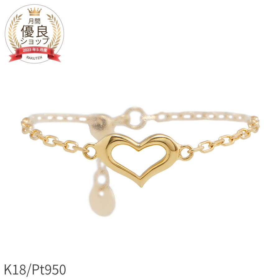 樂天商城 - チェーン リング ハート モチーフ K18 イエローゴールド 18金 ピンクゴールド プラチナ 950 フリーサイズ 指輪 レディース ジュエリー 日本製 お祝い ギフト スキンジュエリー ゴールド 大人 可愛い 女性 シンプル 妻 誕生日 プレゼント 彼女 記念日 ホワイトデー
