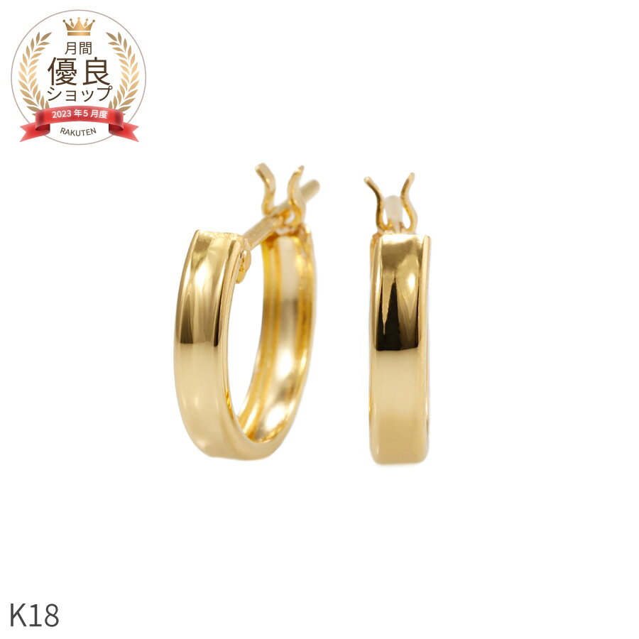 Rakuten - 【10％OFFクーポン】【即納可】 地金 ピアス フープ 18金 イエローゴールド k18 18k ホワイトゴールド シンプル ボリューム 小さめ 金属アレルギー対応 母の日 ジュエリー 日本製 お祝い ギフト 贈り物 プレゼント スキンジュエリー ゴールド オフィス ピアス 10mm
