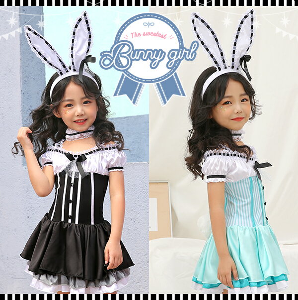 【即納】キッズ バニー コスプレ 衣装【4点セット】ハロウィン 仮装 アリス風 子供...