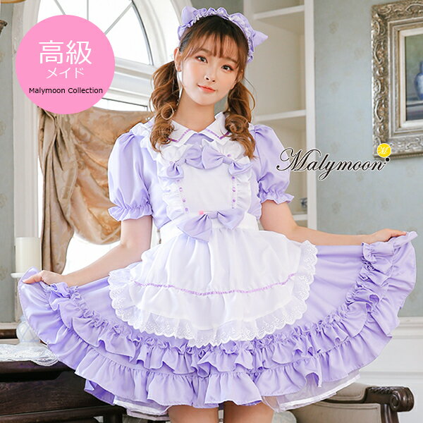 楽天市場】メイド服 紫(コスプレ・変装・仮装|ホビー)の通販 楽天市場】メイド服 紫(コスプレ・変装・仮装|ホビー)の通販