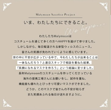 【ネコポス送料無料】【即納】マスク ニット 冬用 おしゃれ 苦しくない ニットマスク バラ売り 洗える もこもこ かわいい 綿 コットン 日本製 フィルター ポケット 女性 レディース Malymoon マリームーン【mask-knit-bara4】【あす楽】