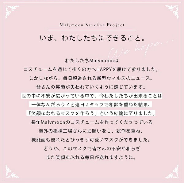 【在庫処分】【ネコポス送料無料】【即納】マスク 立体 日本製 小さめ 洗える フィルター ポケット かわいい ピンク パープル 紫 大人 布 可愛い 柄 おしゃれ 女性 レディース Malymoon マリームーン【mask-pastel-bara】【あす楽】