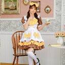 Malymoon Import Collection!! 自分サイズにカスタマイズ♪完全受注オーダー制の高級メイド服☆ Malymoonのコスチュームは流行を追うのではなく日本独特の"可愛い"を追及。 他にはない可愛くてセクシーかつオリジナリティ溢れるデザインを数多く取り揃えております。Information サイズ(cm) Sサイズ Mサイズ Lサイズ バスト 80-83 84-87 88-92 ウエスト 60-65 67-73 74-80 &#9724;&#65038;セット内容&#9724;&#65038; ワンピース・エプロン・ヘッドピース ※パンプスは別売りです。⇒パンプスを見る &#9724;&#65038;備考&#9724;&#65038; ※こちらは海外からのお取り寄せとなります。発送まで10〜15日(休業日を除く)お時間をいただきます。 ※大変デリケートな素材を使用しているため、お取扱いには十分お気を付け下さい。 &#9724;&#65038;注意事項&#9724;&#65038; ※メジャーによる採寸の為若干の誤差はご了承下さい。サイズの計測方法はこちら。 ※洗濯の際は色落ちの可能性がありますので単品手洗いでお願いいたします。 ※こちらの商品は不良品以外の返品、交換はできません。 素材ポリエステル他 カラーブラウン