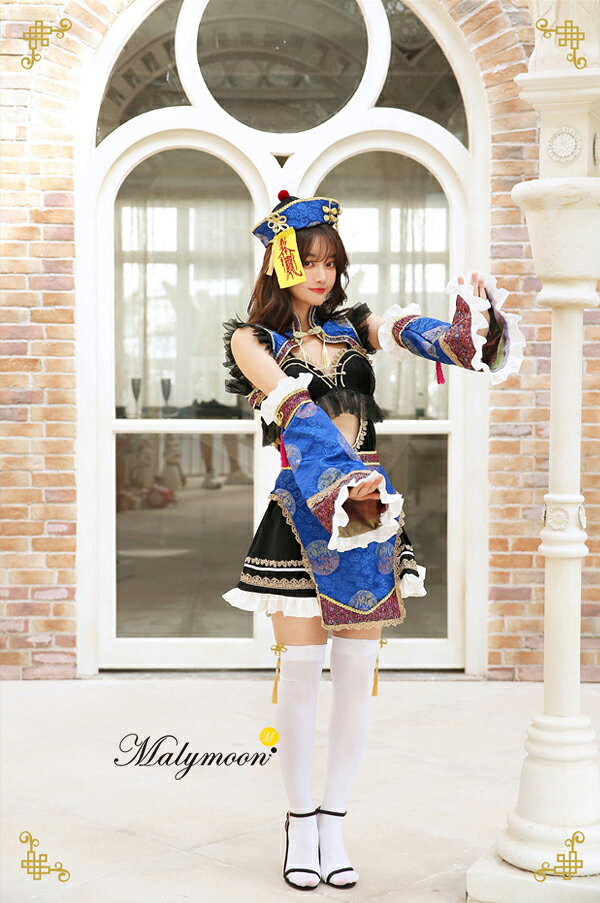 [正規品]【即納】ハロウィン コスプレ 仮装 キョンシー 衣装 チャイナ チャイナ服 ワンピース セクシー halloween 可愛い かわいい ブルー 青 セット レディース 女性 大人 cosplay costume マリームーン malymoon【s8870】 malymoon-10009936 Malymoon(マリームーン) サンプル画像3