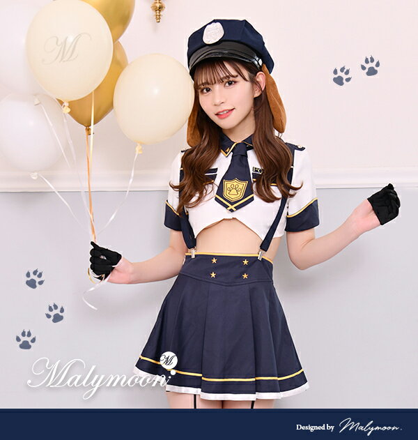 [正規品]【即納】ハロウィン コスプレ 仮装 犬のおまわりさん アニマル コスチューム 警官 ポリス 衣装 可愛い かわいい 青 ブルー 紺色　ネイビー スカート 女性 レディース 犬 大人 costume マリームーン malymoon【9521】