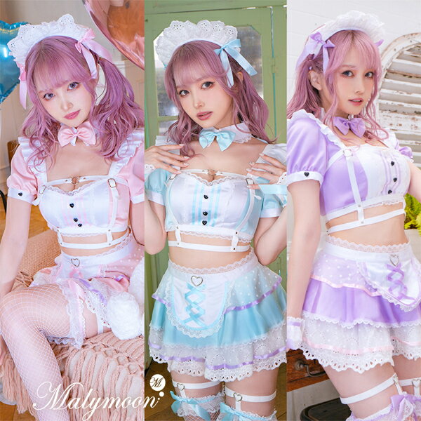 ハロウィン コスプレ 仮装 メイド メイド服 パステルカラー　コスチューム 衣装 可愛い かわいい 女性 レディース 大人 セット cosplay costume マリームーン malymoon