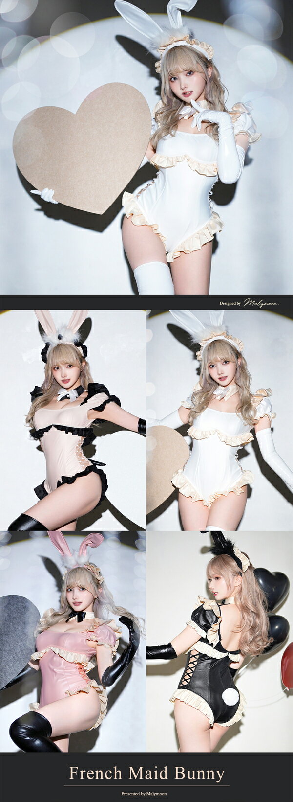[正規品]【即納】バニーガール コスプレ アニマル メイド ウェイトレス ボディスーツ 黒 白 ベージュ ピンク コスチューム 仮装 衣装 ハロウィン セット セクシー 女性 レディース malymoon マリームーン【9694-2】 2