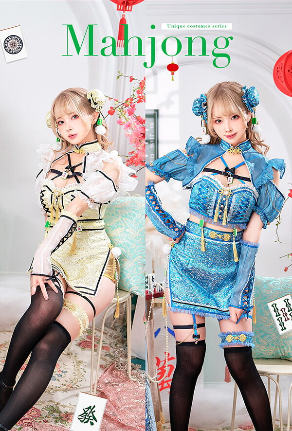 [正規品]【即納】ハロウィン コスプレ 仮装 麻雀 チャイナ服 コスプレ コスチューム イエロー ブルー 色違い 仮装 衣装 セット 一式 セクシー 女性 レディース malymoon マリームーン【10004】 malymoon-10011179 Malymoon(マリームーン) サンプル画像3